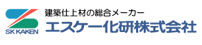 エスケー化研